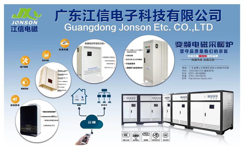 親赴現場，江信電子北京暖通供熱展E3-42C展位期待您的蒞臨！3.jpg